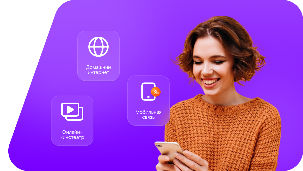 Промо-тарифы Ростелеком в&nbsp;  (Республика Калмыкия)